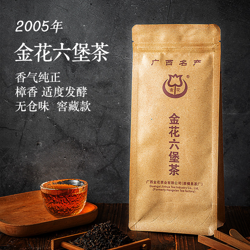 金花六堡茶初心10年红浓陈醇袋装