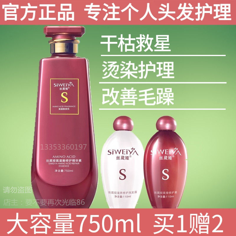 丝葳娅发膜洗护套装护发素补水修复烫染头发干枯开叉护理焗油膏
