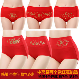 本命年福字内裤新年结婚红短裤女士纯棉大红色中高腰收腹三角裤头