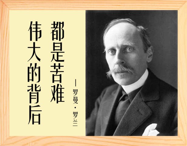 营养书画 天然实木有框画现代装饰画挂摆件 伟大的背后都是苦难