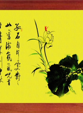 营养书画 进口实木有框画现代装饰画书房挂摆件 启功题画诗 孤石