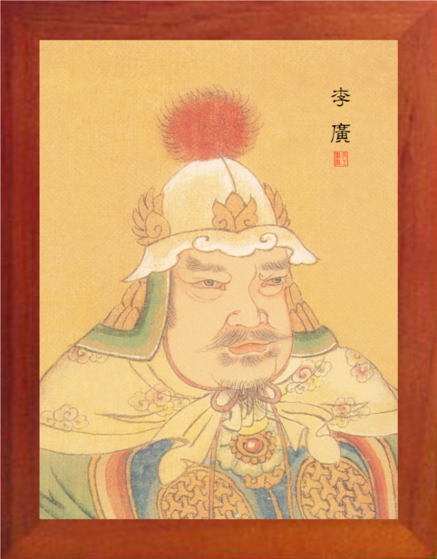 营养书画 天然实木有框画装饰画挂摆件 榜样的力量-李广画像