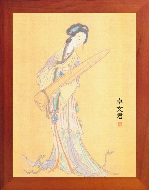 营养书画 天然实木有框画现代装饰画挂摆件 古代四大才女 卓文君