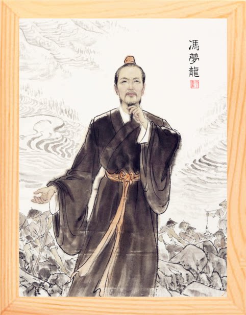 营养书画 天然实木有框画装饰画挂摆件 榜样的力量 冯梦龙画像