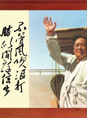 摆件不管风吹浪打胜似闲庭信步