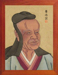 营养书画 天然实木有框画现代装饰画挂摆件 榜样力量 姜太公画像