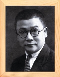 营养书画 天然实木有框画 简约现代装饰画挂摆件 开国上将 李克农