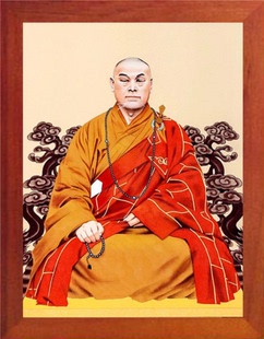 营养书画 天然实木有框画简约现代装饰画挂摆件 近代高僧圆瑛大师