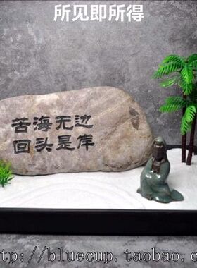 天然艺术中式风微景观摆件