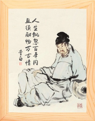 有框画人生飘忽且须酣畅万古情