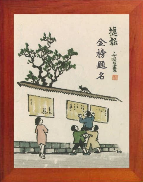 营养书画 天然实木有框画简约现代装饰画挂摆件 金榜题名 2款