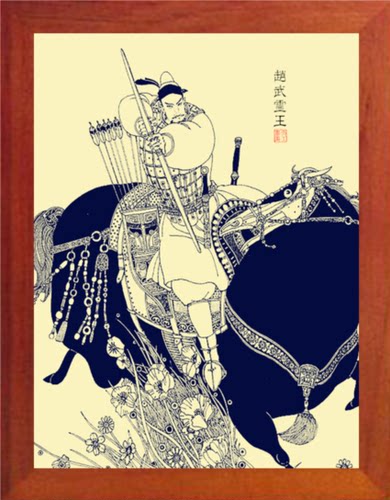 装饰画挂摆件历代帝王赵武灵王