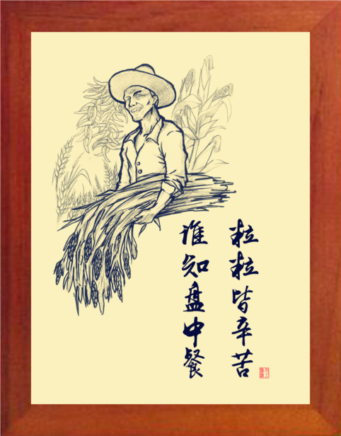 营养书画 天然实木有框画简约现代挂摆件 谁知盘中餐 粒粒皆辛苦