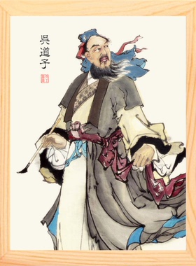 装饰画挂摆件画圣吴道子画像