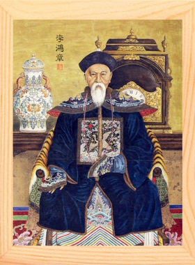 装饰画摆件晚清重臣李鸿章画像