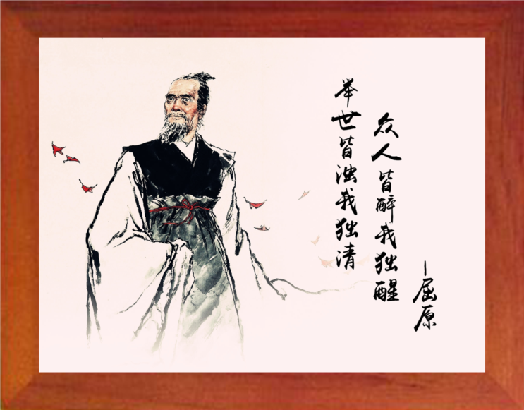 营养书画 天然实木有框画装饰画 举世皆浊我独清 众人皆醉我独醒