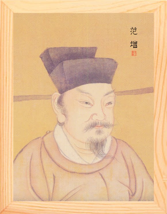 营养书画 天然实木有框画现代装饰画挂摆件 榜样的力量 范增画像