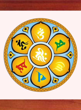 天然实木摆件六字真言装饰画