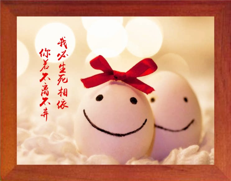 营养书画 天然实木有框画装饰画挂摆件 你若不离不弃我必生死相依