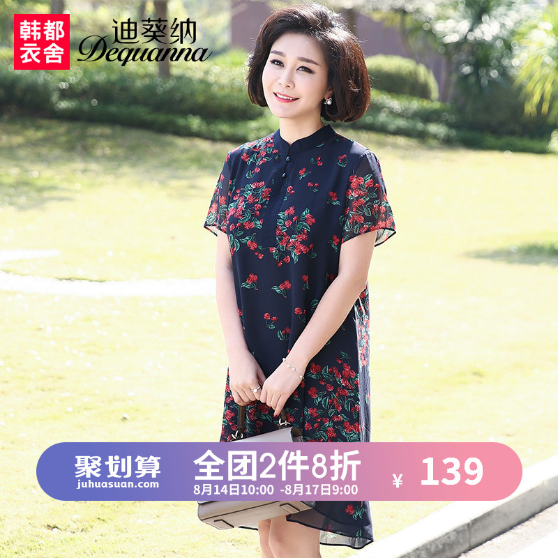 迪葵纳妈妈装夏装新款裙子中年短袖中老年女装雪纺连衣裙WQ7496沣