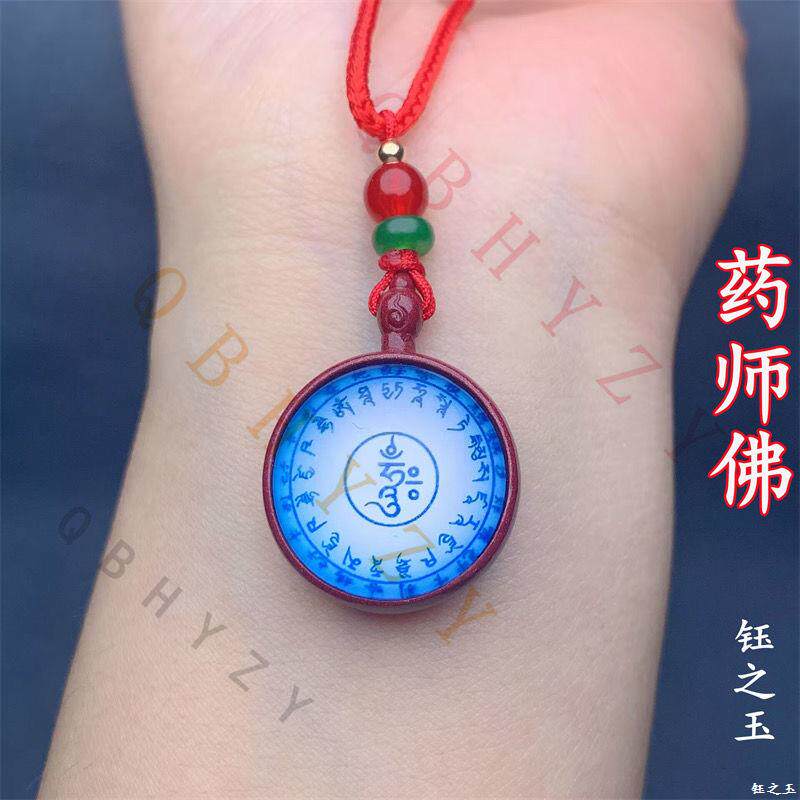 天然朱砂唐卡吊坠男女护身符药师佛种子字心咒降魔杵挂件儿童项坠