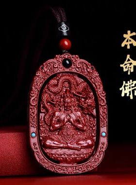 天然朱砂本命佛吊坠十二生
