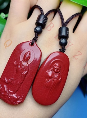 原矿朱砂弥勒佛观音菩萨挂