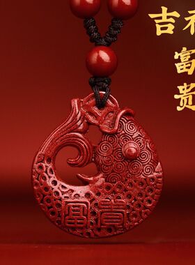 天然朱砂吉祥富贵鱼锦鲤吊