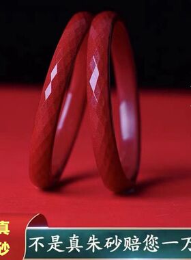 朱砂心经手镯女士镯子本命年礼物