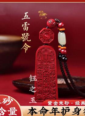 高含量道家令符令牌金轮号令