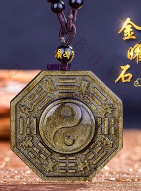 天然冰种黑曜石彩虹眼太极