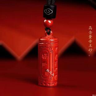 纯天然朱砂项坠楞严咒平安护身符吊坠男女项链情侣款随身挂件饰品