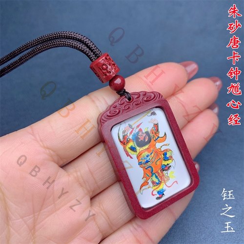 纯天然原矿朱砂唐卡钟馗吊坠男女项链本命年挂件心经项坠毛衣链