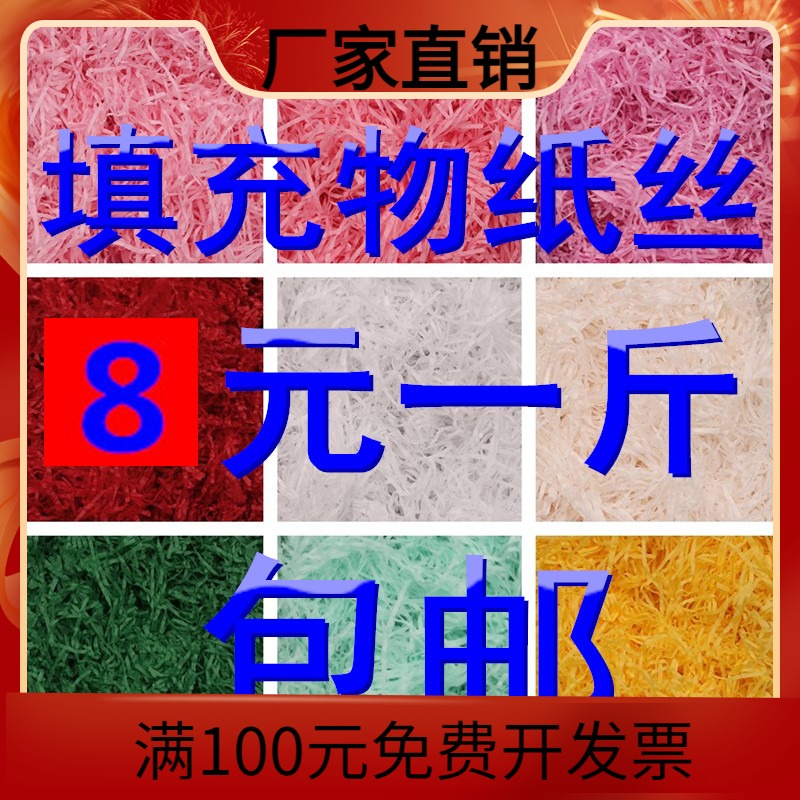 伴手礼装饰婚庆喜糖盒子拉菲草填充物碎纸丝礼物盒礼品包装盒创意 节庆用品/礼品 糖盒/糖盒配件 原图主图