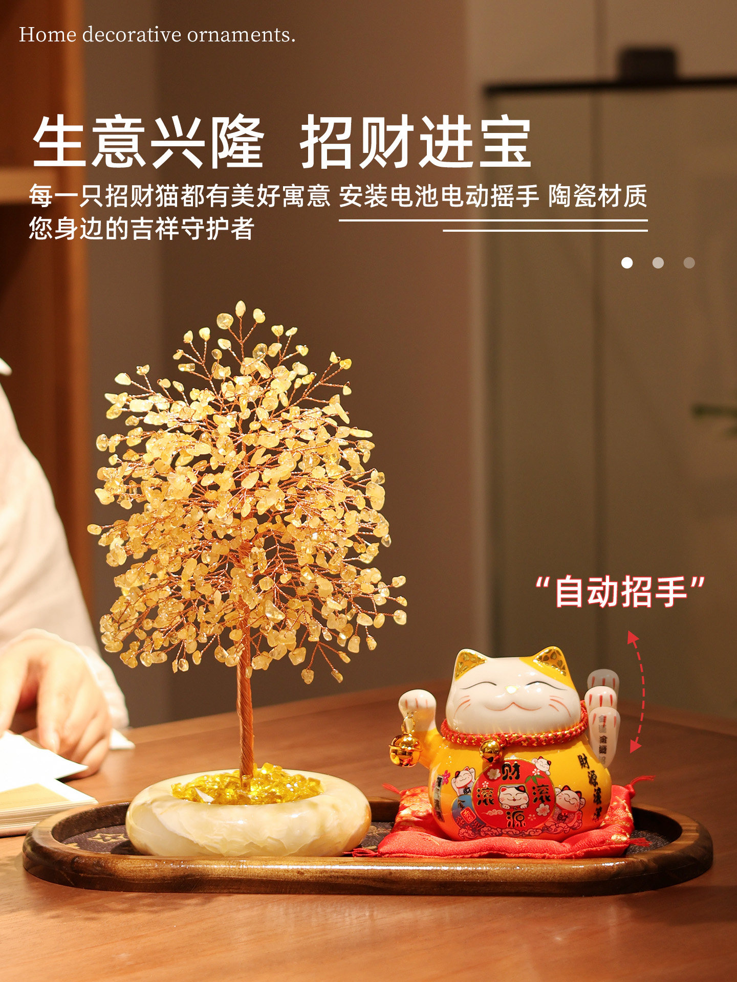 玉石黄水晶发财树招财猫摆件客厅玄关办公装饰高档乔迁开业礼物