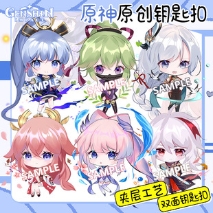 New Zhon Genshin Anime Cosplay Hutao Figures Impact Keychain