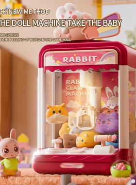 Large doll grabbing machine, toy party clip, doll twisting m