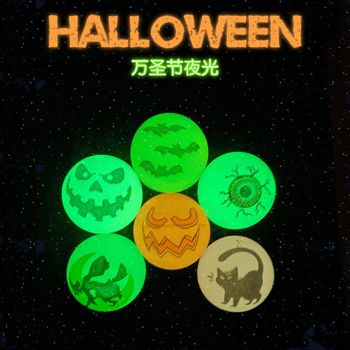 Halloween Luminous Bouncing Ball Halloween Toy Bouncing Ball