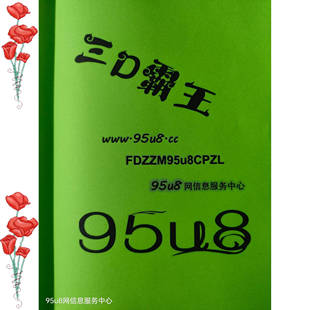 中的彩票书籍选号杀号公式算法教程直选组选定位定胆码