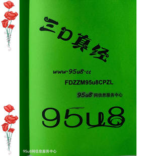 球选号技巧排列三3d方法彩票书秘籍资料教程中奖公式大揭秘和值表