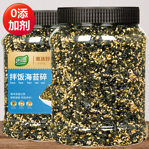 芝麻海苔碎拌饭500g儿童无添加剂即食紫菜碎拌饭团专用官方旗舰店
