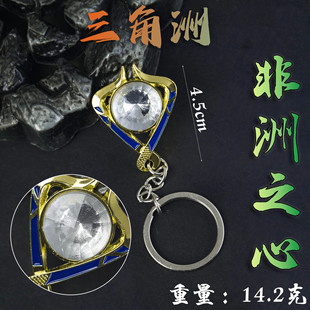三角洲游戏周边非洲之心手办模玩钥匙扣收藏男生玩具生日礼物