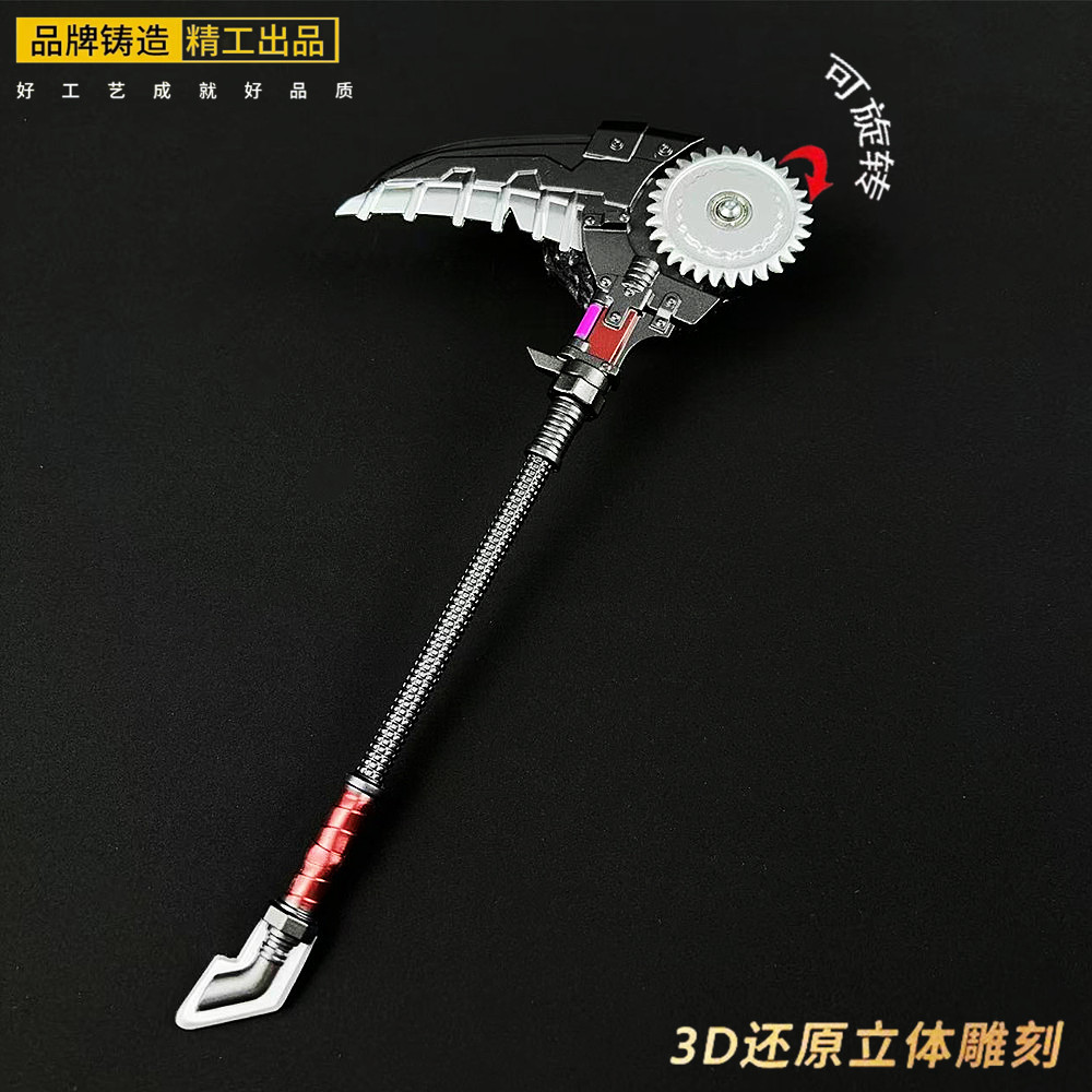 战镰碎刃可旋转玩具摆件