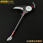 吃鸡游戏地铁传世武器周边模型战镰碎刃可旋转合金手办桌面摆件