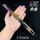 三角洲游戏周边暗星近战武器模型刀金属同款 大号男孩玩具道具礼物
