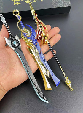 通用王者武器现货全金属