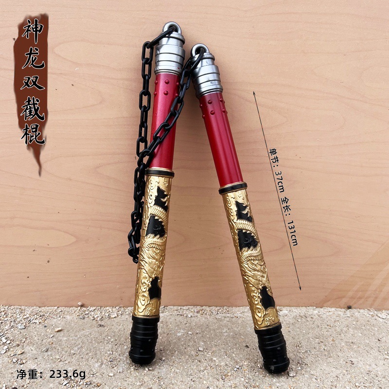 吃鸡游戏周边模型大号神龙双节棍火焰刀大号玩具道具生日礼物摆件