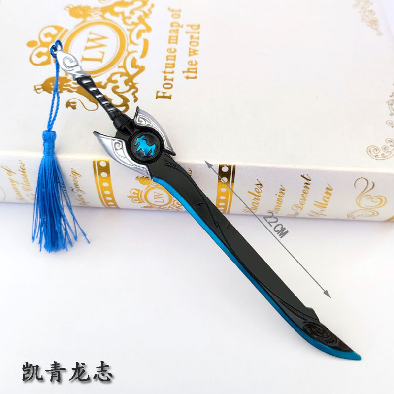 王者武器韩信飞衡长枪魔铠青龙志刀凯爹手办兵器橘右京修罗一刀