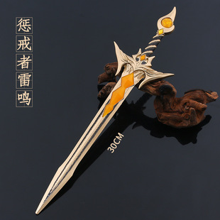 吃鸡游戏周边武器模型大号惩戒者雷鸣刀剑苏尔南之星暗潮儿童玩具