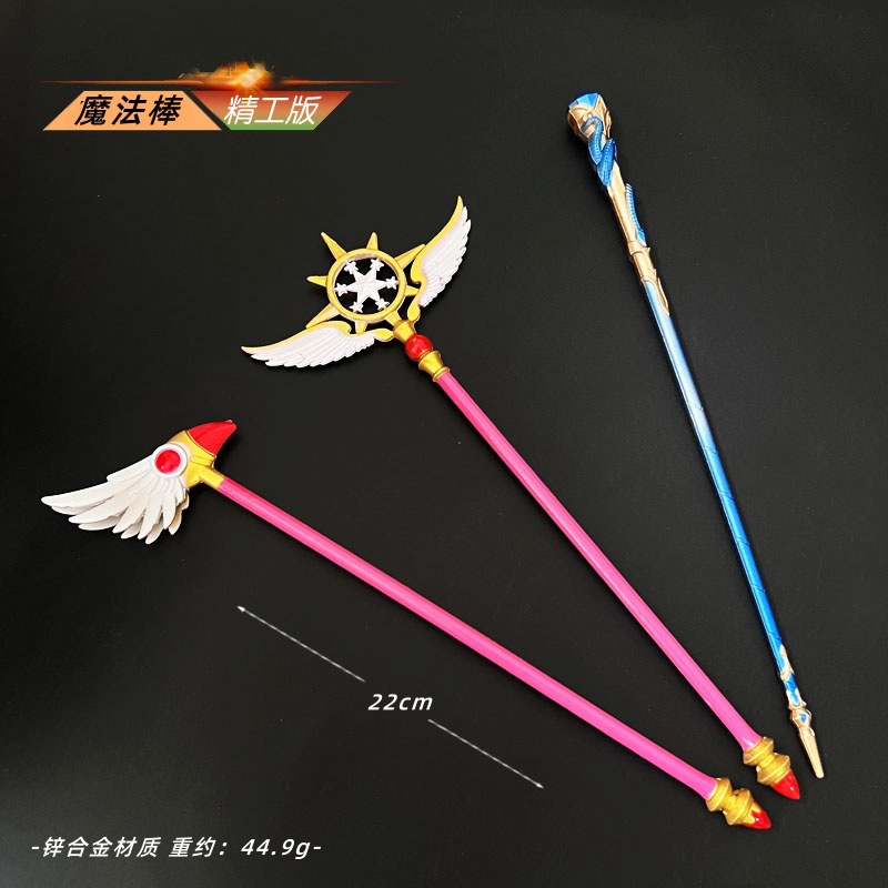 百变小樱动漫魔法杖周边星星棒